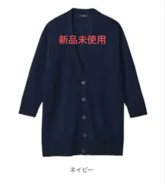 新品未使用　カーディガン　エアリーカーデ　ネイビー　Mサイズ　DHC
