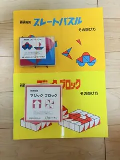 2025年最新】マジックパズルカンパニーの人気アイテム - メルカリ