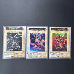6枚セット 真紅眼の黒竜 ブラックデーモンズドラゴン メテオブラックドラゴン 3枚セット 真紅眼の黒竜 ブラックデーモンズドラゴン メテオブラック
