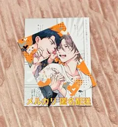 キスはしたけど友達だよな!? アニメイト限定リーフレット イラストカード