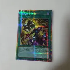 遊戯王OCG 三戦の号 クオシク 25th - メルカリ