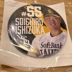 2025年最新】石塚綜一郎選手の人気アイテム - メルカリ