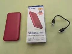 モバイルバッテリー