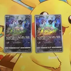 ポケモンカード ミュウ AR 10枚 まとめ AR ミュウ 買取 | [S12a] ハイクラスパック VSTARユニバース