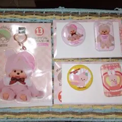 モンチッチ　くじ　3点