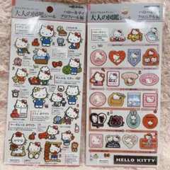 大人の図鑑シール サンリオ プロフィール編 クロニクル編 2点