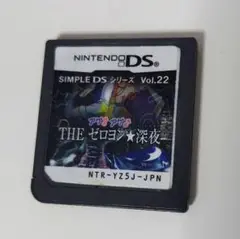 THE ゼロヨン★深夜 SIMPLE DS Vol.22 ニンテンドーDS