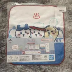 ちいかわ 一番くじ　ハンカチ