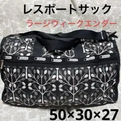 LeSportsac ボストンバッグ 旅行用バッグ（ラージウィークエンダー）のサムネイル