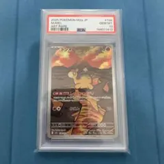 【PSA10】ドンメルAR