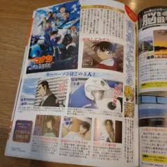 名探偵コナン 貯金箱 ハイウェイの堕天使 女性セブン