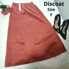 【タグ付き☆オシャレ☆Discoat】オレンジ　ロングスカート　サイズF