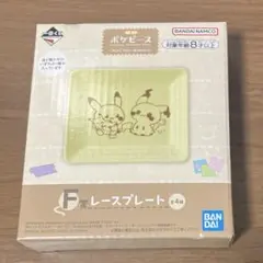 一番くじ ポケピース F賞 レースプレート ピカチュウ ミミッキュ