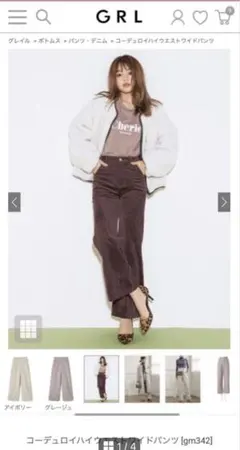 GRL グレイル コーデュロイハイウエストワイドパンツ