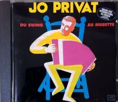 ジョー・プリヴァ『Jo Privat Du Swing Au Musette』