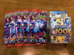 ポケモンカード スタートデッキ100 インフェルノX 10パック セット