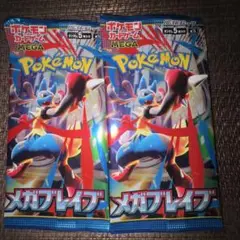 ポケモンカード　メガブレイブ　2パック