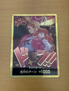 ナミ 金ドン スーパーパラレル ドンカード 金枠 ヒロインズエディション