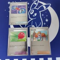 ポケカ　ホワイトフレア　ブラックボルト　グッズ　サポート　ポケモンのどうぐ