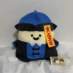 ① お文具といっしょ キョンシーぬいぐるみBIG プリンさん　タイトー限定