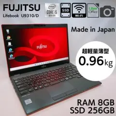 富士通 U9310/D ブライトレッド 日本製 超軽量モバイルノートPC 682