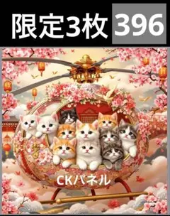 限定3枚　レアパネル生地　6柄セット　猫パネル生地