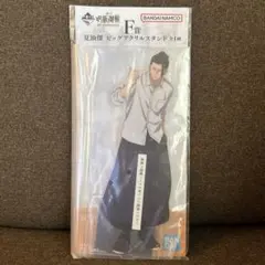 一番くじ　呪術廻戦　夏油傑 アクリルスタンド 5周年記念