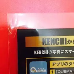 KENCHI スペシャルメッセージカード