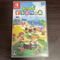 Switch あつまれ どうぶつの森