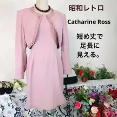 昭和レトロ　レディース　M  ワンピーススーツ　ママスーツ　入学式卒業式卒園式