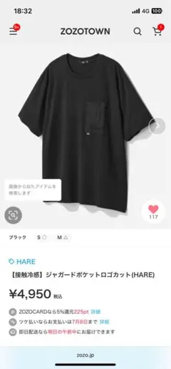 HARE ジャガードポケットロゴカット　tシャツ 新品未使用タグ付き