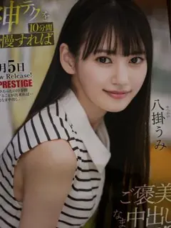 ☆送料込み☆わたあめふわり☆卒業記念☆写真集☆直筆サイン入り☆美品