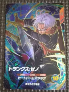 ドラゴンボールスーパーダイバーズ　sdv7-054 トランクス:ゼノ