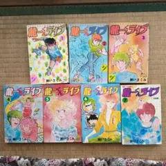 全巻初版】 リュウ 尾瀬あきら 矢島正雄 全7巻 レトロ 漫画 - メルカリ