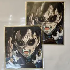 鬼滅の刃 ufotable WEBSHOPくじ 複製ミニ色紙 玄弥 2点セット