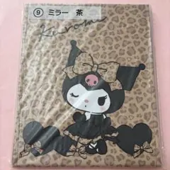 サンリオ　当たりくじ　クロミ　ミラー茶