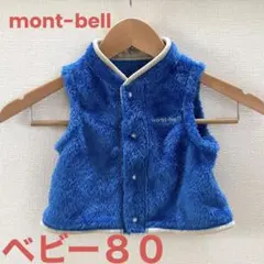モンベル　ベビー　クリマエアベスト　サイズ８０