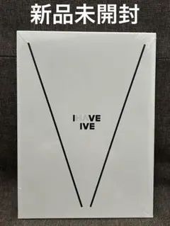 2025年最新】iveアルバム未開封の人気アイテム - メルカリ