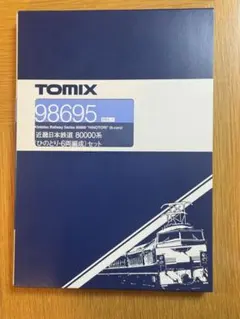 TOMIX 93574 JR 209-0系 在来線試験電車7両セット - メルカリ