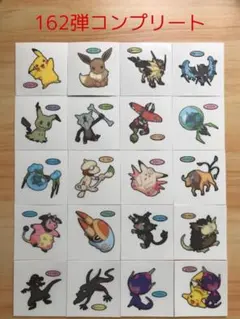 162弾コンプリート◆ポケモンパン デコキャラシール◆