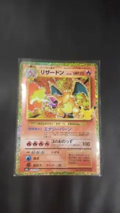 リザードン 30th MEGA 拡張パック 30th CELEBRATION キ