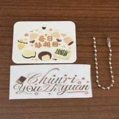 春日幼稚園 スクイーズ チャーム タグ シール セット 海外スクイーズ