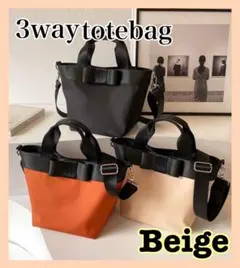 トートバッグ ショルダー 3WAYリボン バイカラー   ハンドバッグ 大容量