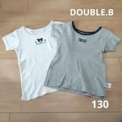DOUBLE.B 男児 半袖 肌着 綿100%２枚セット130