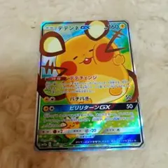 PSA9】 デデンネGX SR SA SM12a 175/173 PSA - メルカリ