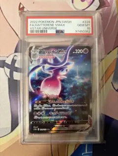 2025年最新】ブリムオンvmax sar psaの人気アイテム - メルカリ