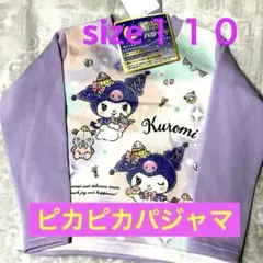 新品＊タグ付き　クロミちゃん　パジャマ