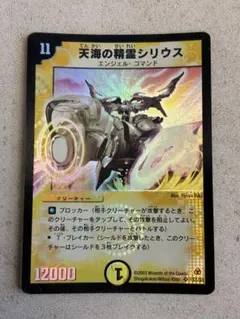 2026年最新】天海の精霊シリウス 初期の人気アイテム - メルカリ