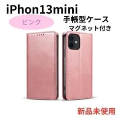 iPhone13mini ケース 手帳型 カバー d1501PI13mini