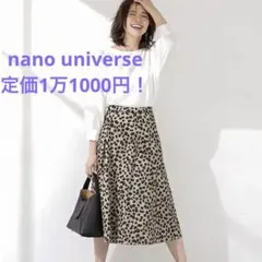 ナノユニバース　レオパード柄スカート　アーバンリサーチ、ローリーズファーム